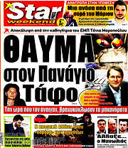 /Star press