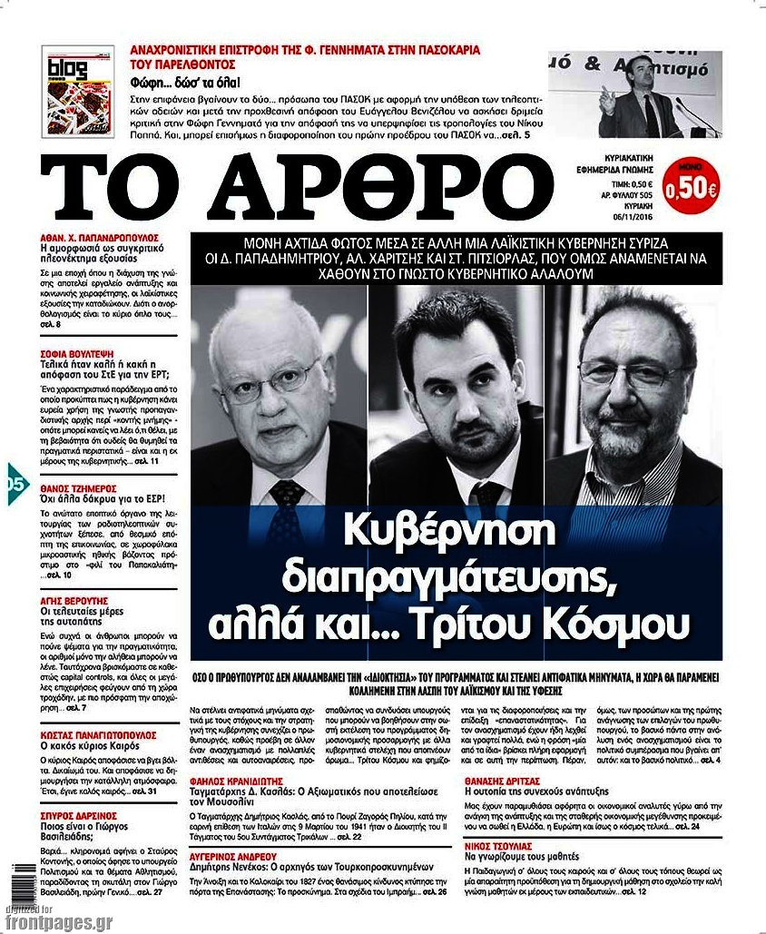 Άρθρο