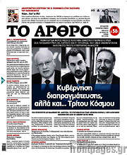/Άρθρο