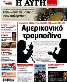 Αμερικανικό τραμπολίνο