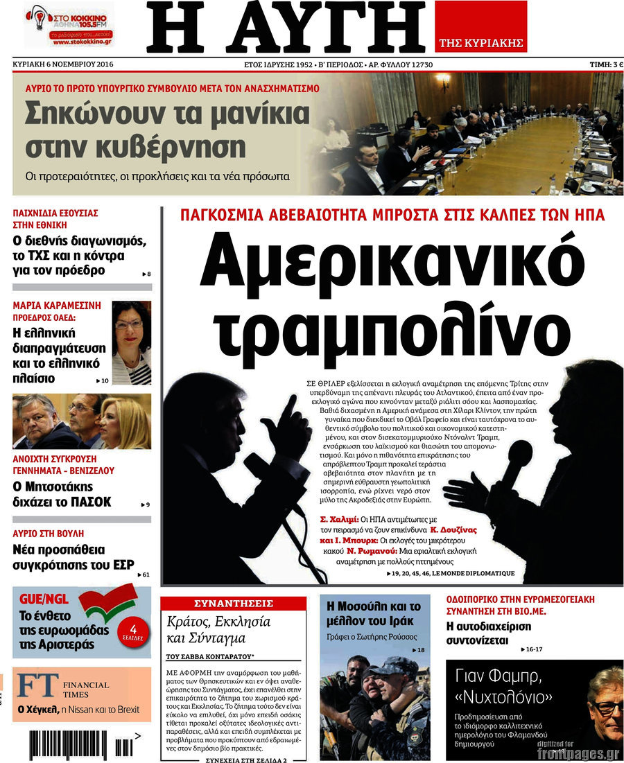 Αυγή
