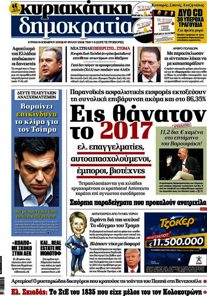 Δημοκρατία