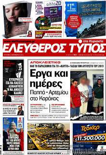 Έργα και ημέρες Παππά - Αρτεμίου στο Καράκας