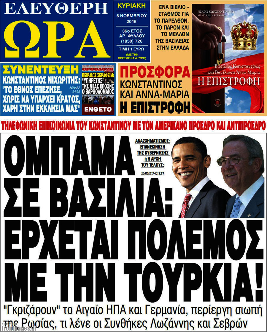 Ελεύθερη ώρα