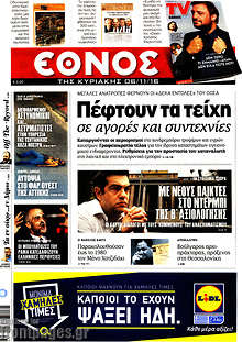 Πέφτουν τα τείχη σε αγορές και συντεχνίες