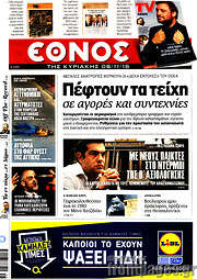 /Έθνος