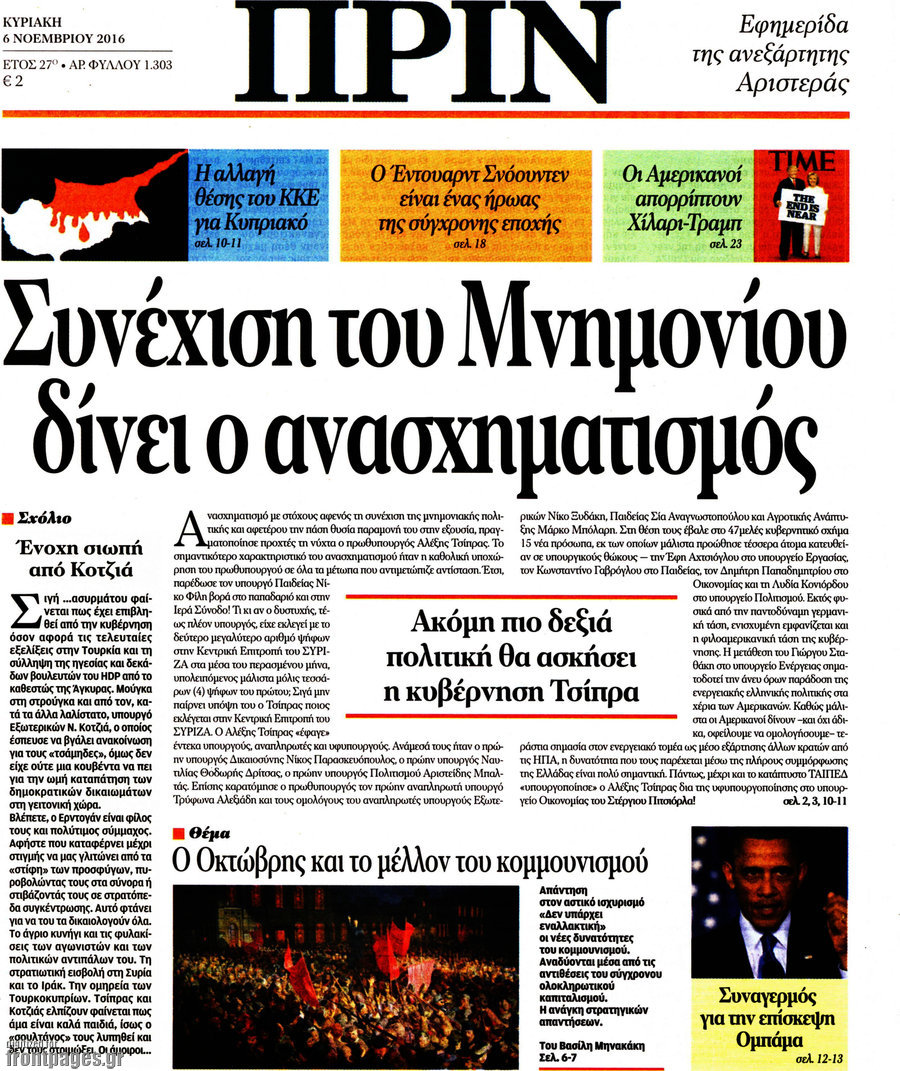 Πριν