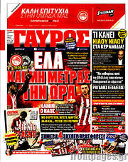/Γαύρος