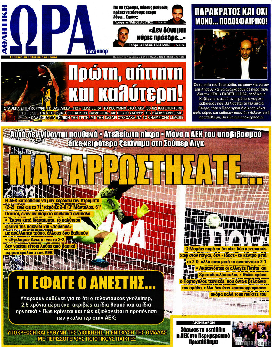 Η Ώρα των Σπορ