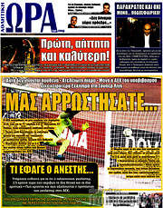 /Η Ώρα των Σπορ