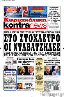 Στο στόχαστρο οι νταβατζήδες