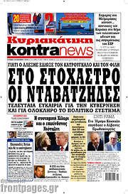 /Kontra News