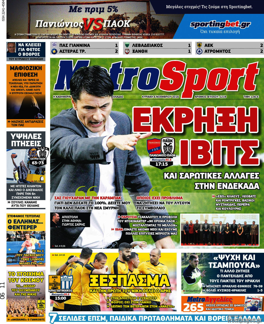 MetroSport
