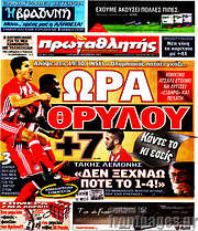 /Πρωταθλητής