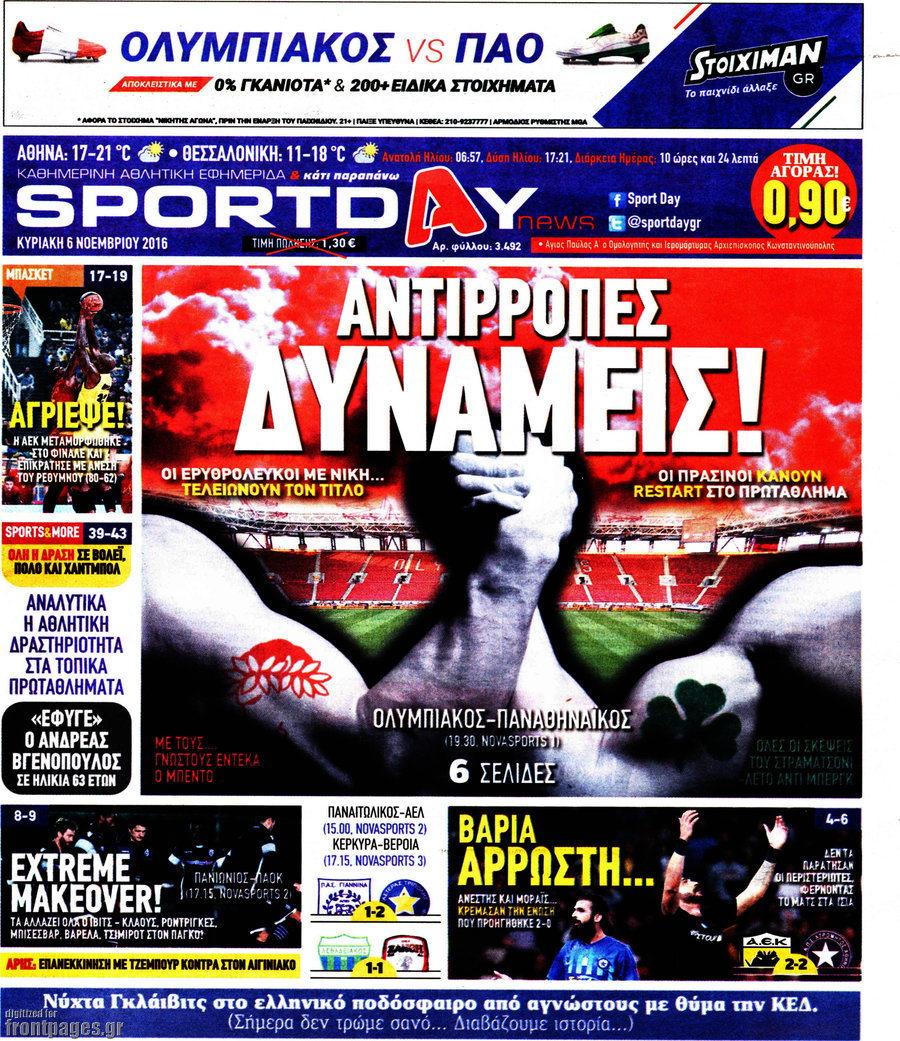 Sport Day