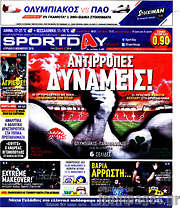 /Sport Day