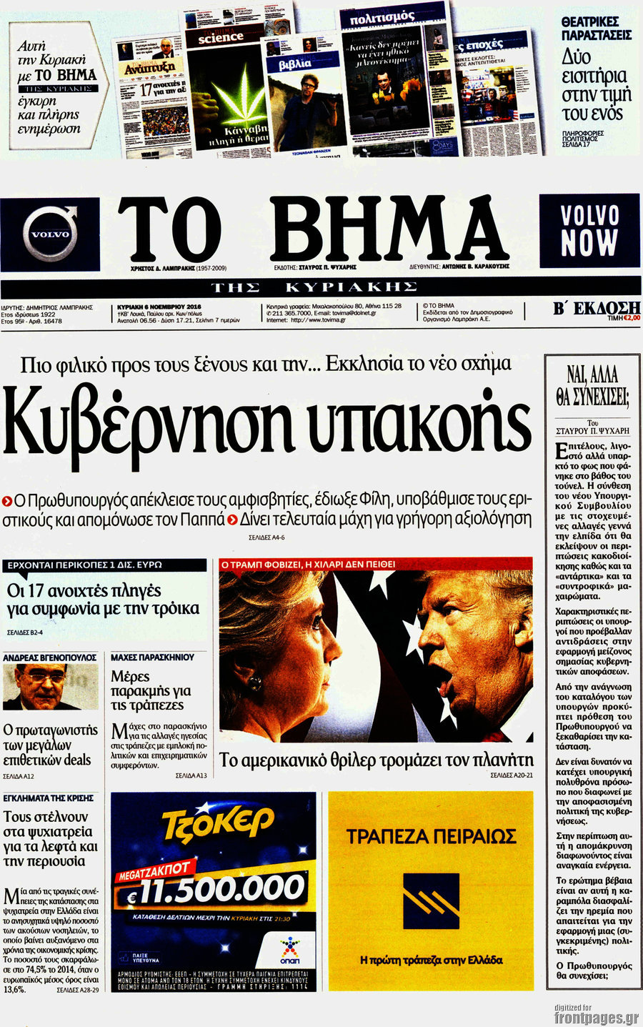 Το Βήμα