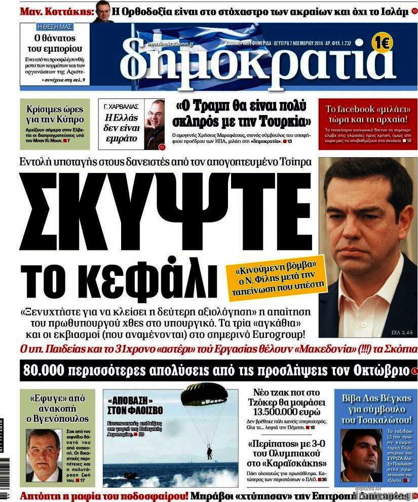 Δημοκρατία