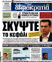 /Δημοκρατία