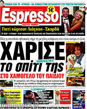 /Espresso
