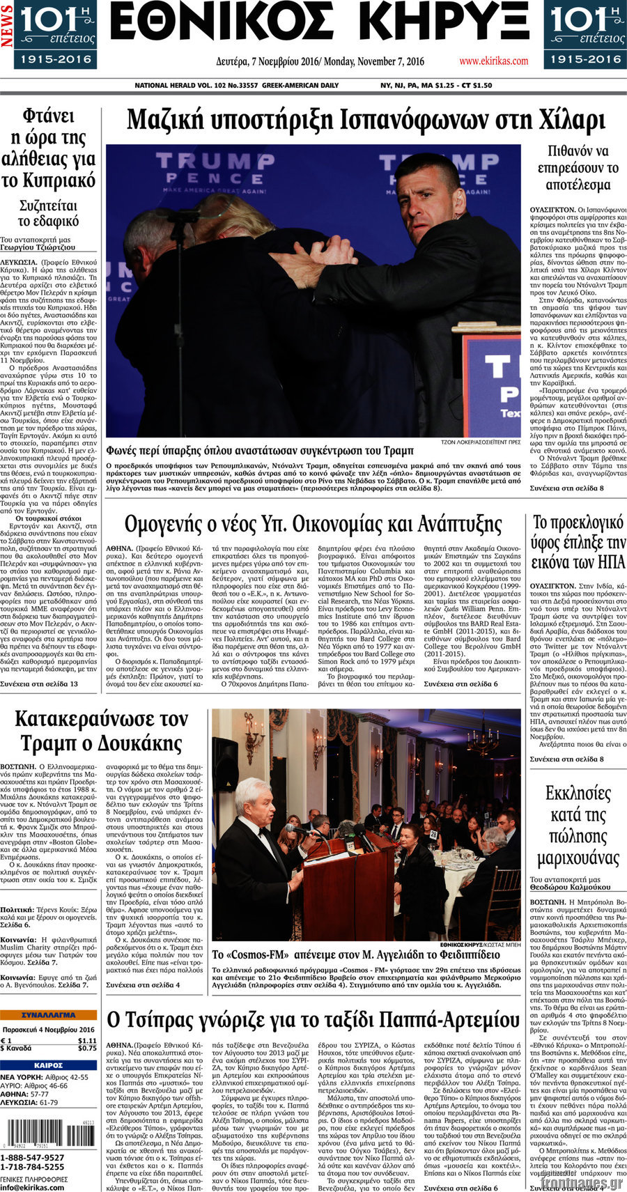 Εθνικός Κήρυξ