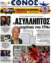 /Έθνος