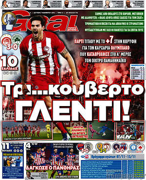 Πρωτοσέλιδο εφημερίδας Goal News - protoselida