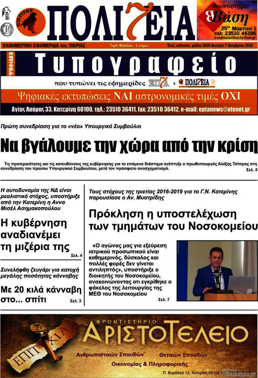 Πολιτεία