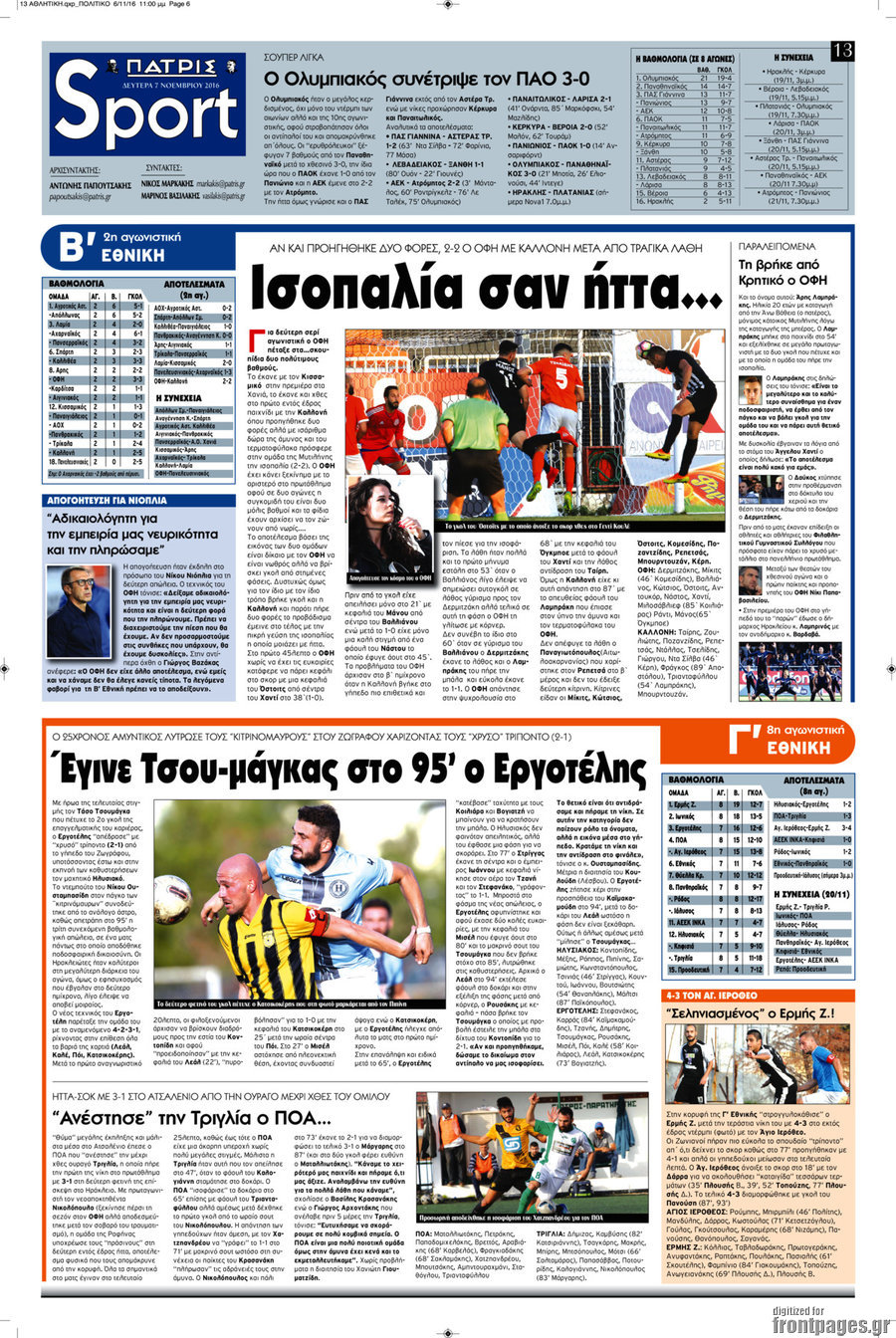 Πατρίς