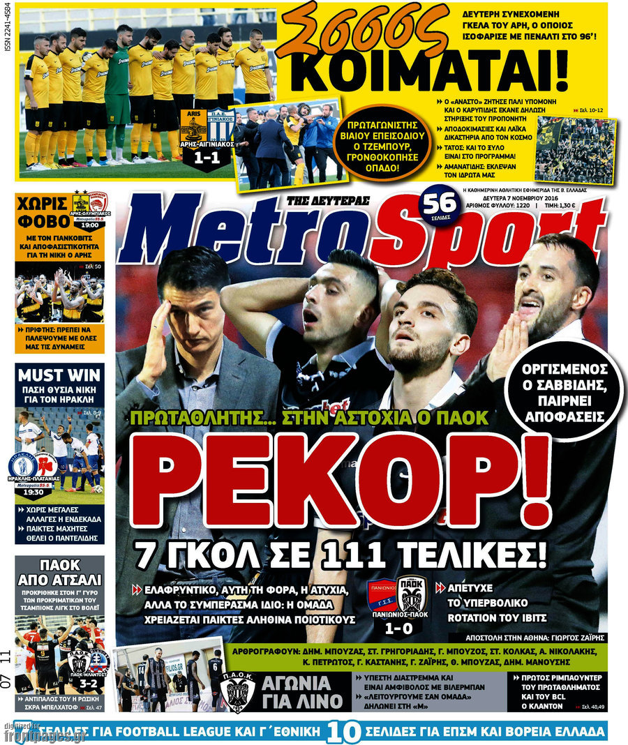 MetroSport