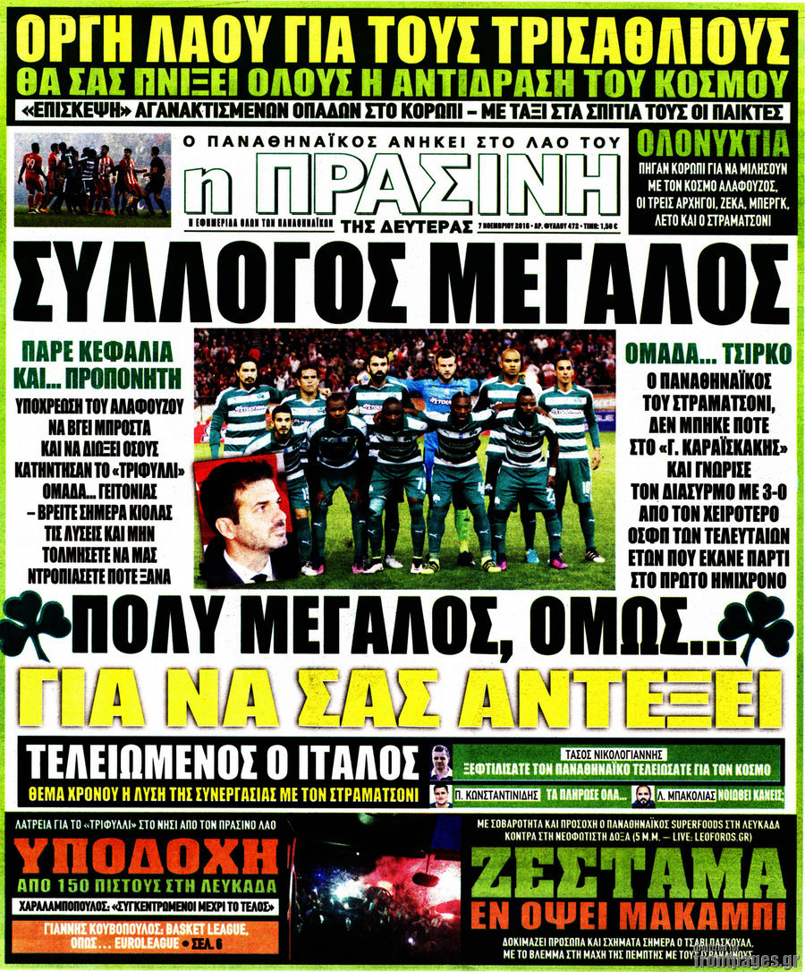 Η Πράσινη