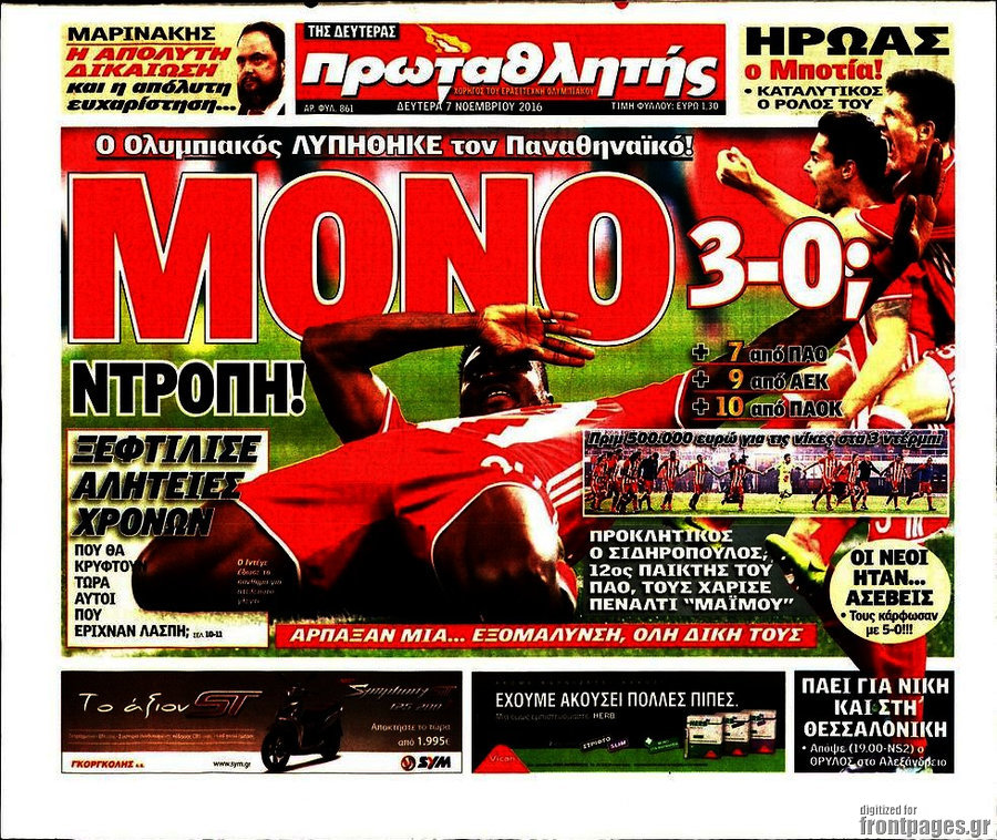 Πρωταθλητής