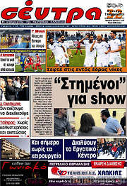 /Σέντρα