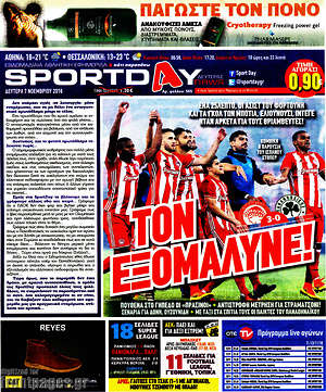 Πρωτοσέλιδο εφημερίδας Sport Day - protoselida