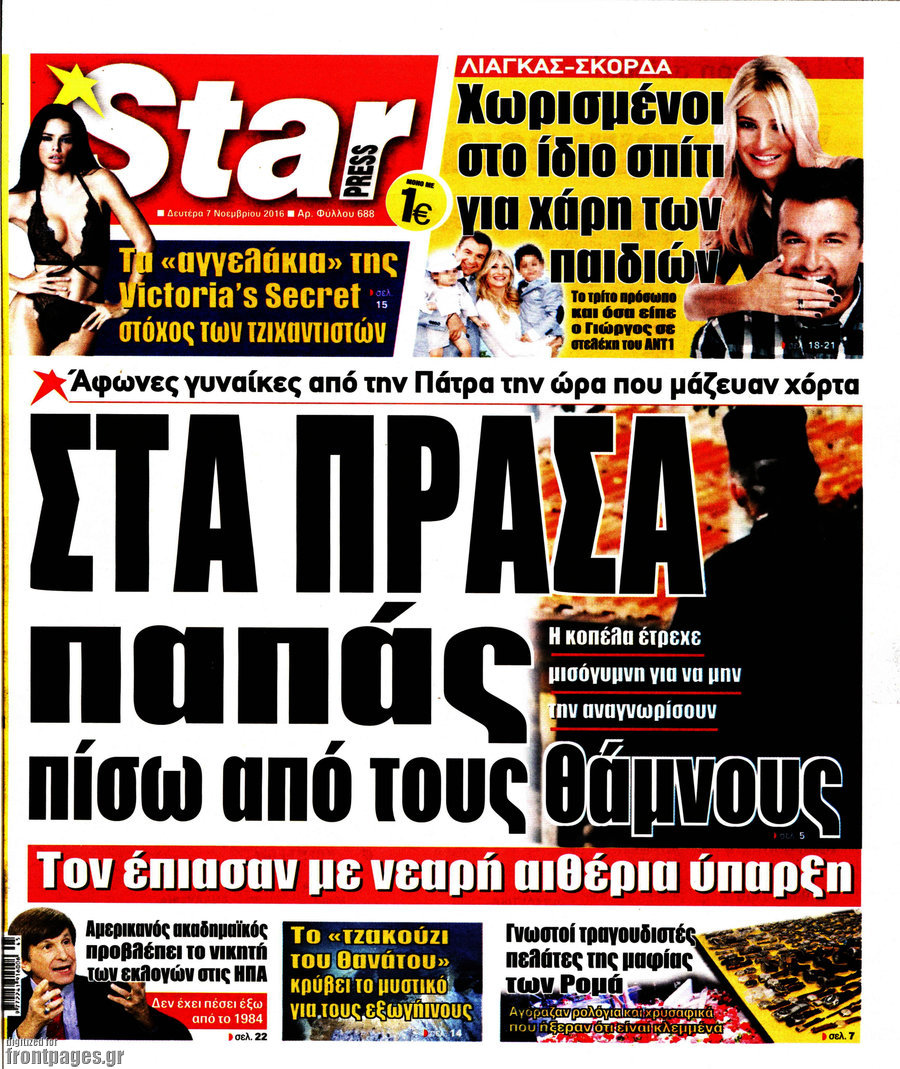 Star press