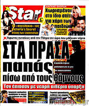 /Star press