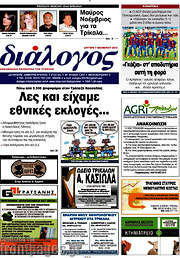 /Διάλογος