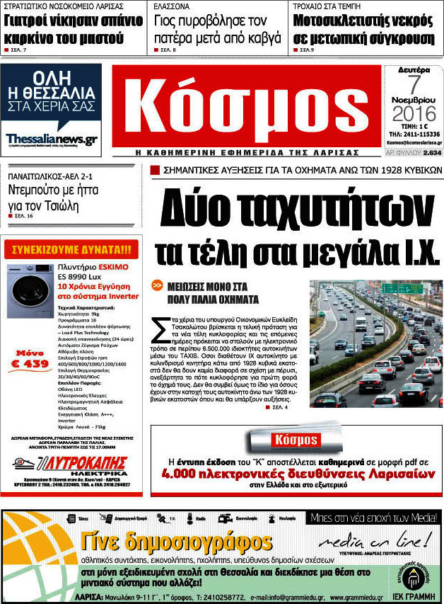 Κόσμος