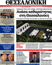 /Θεσσαλονίκη