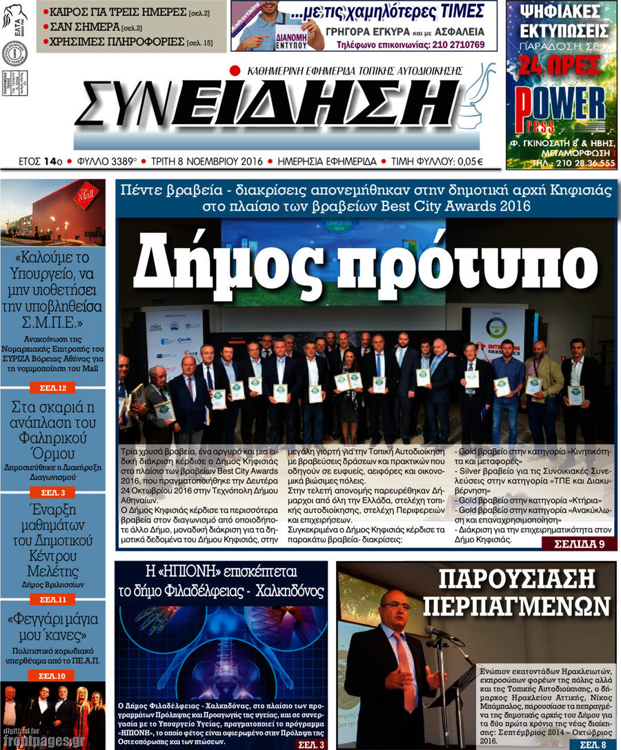 Συνείδηση