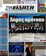 /Συνείδηση