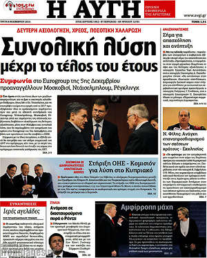 Αυγή: Συνολική λύση μέχρι το τέλος του έτους