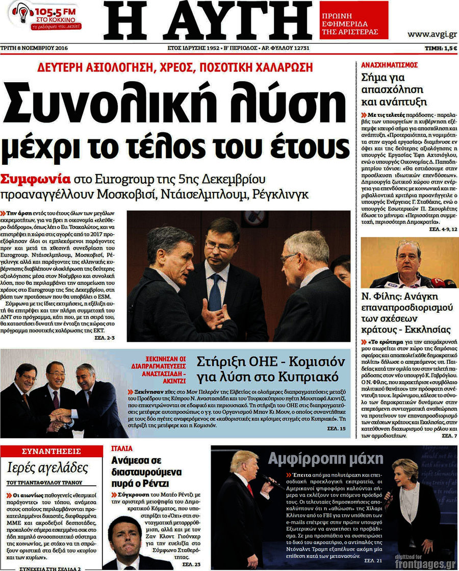 Αυγή