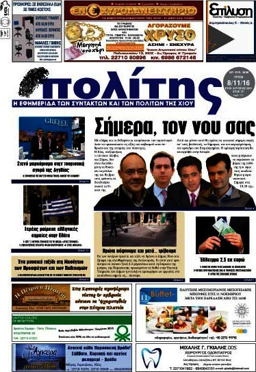 Ο Πολίτης