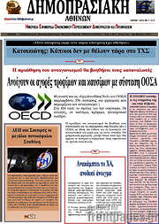 /Δημοπρασιακή Αθηνών