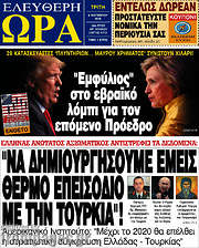 /Ελεύθερη ώρα