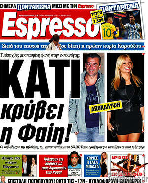 Espresso: Κάτι κρύβει η Φαίη!