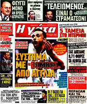 /Η Γάτα