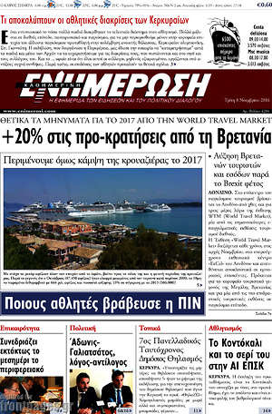 Πρωτοσέλιδο Ενημέρωση