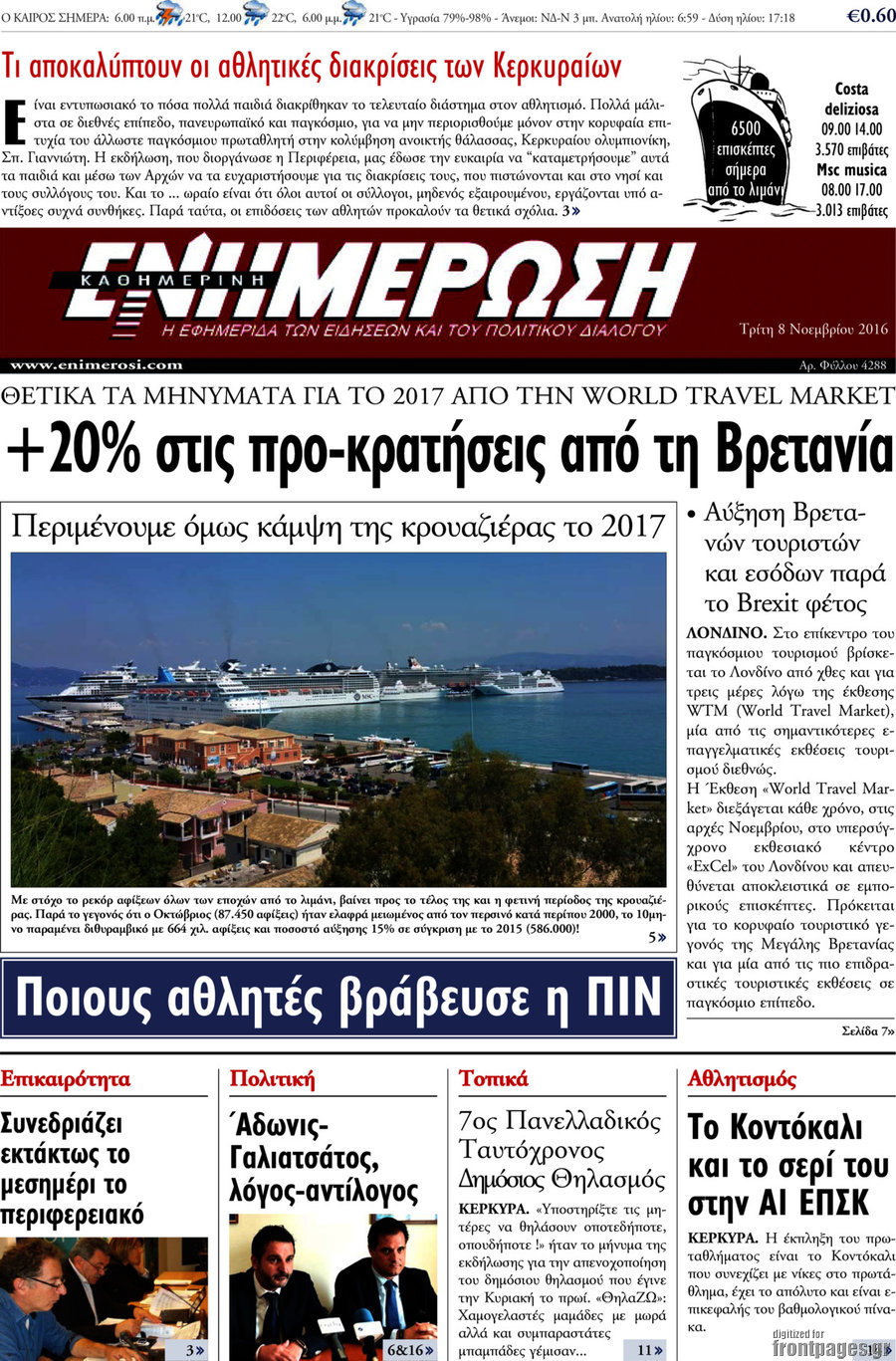 Ενημέρωση